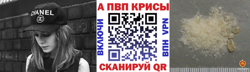 Купить  Черемхово  Alpha-PVP СК 