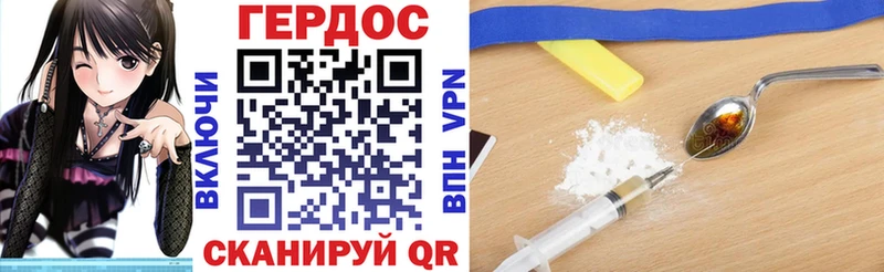 ГЕРОИН белый  Купить  Черемхово 