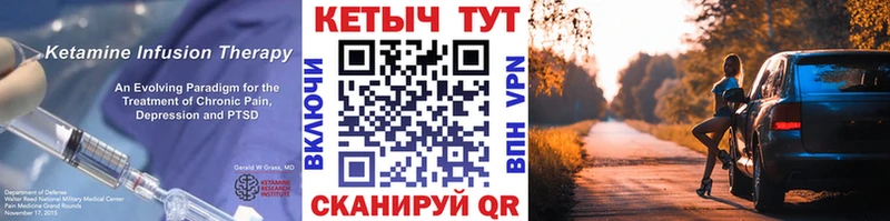 КЕТАМИН ketamine  Купить где  Черемхово 