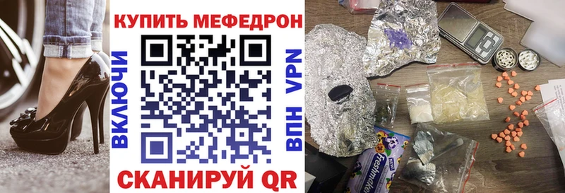 МЕФ 4 MMC  Купить закладки  Черемхово 